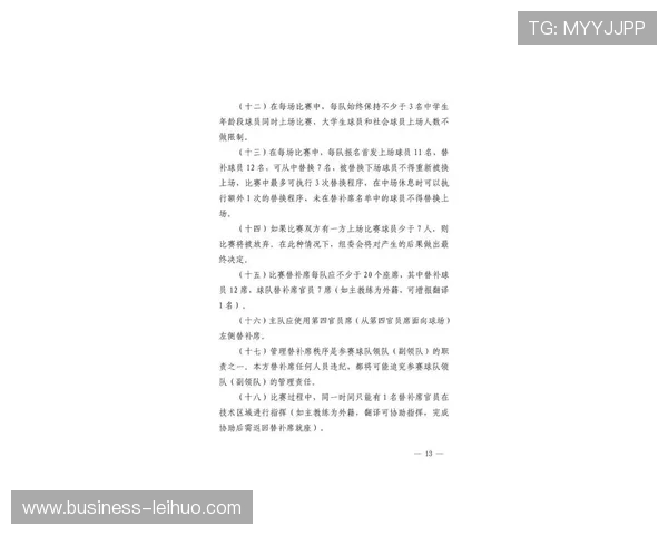 2026年湘超赛程安排全解析 各队赛事时间和对阵一览