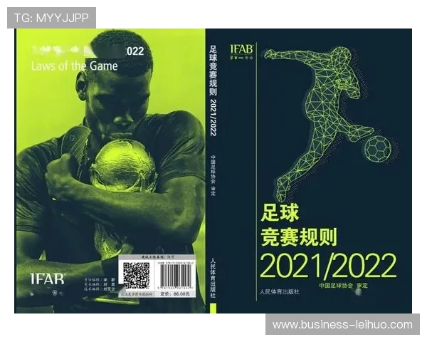 《全面解析足球比赛规则从基本概念到复杂细则的详细介绍》